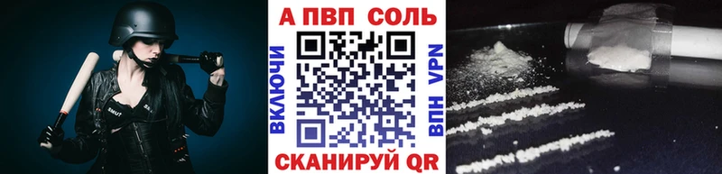 Купить  Новоалтайск  Альфа ПВП VHQ 