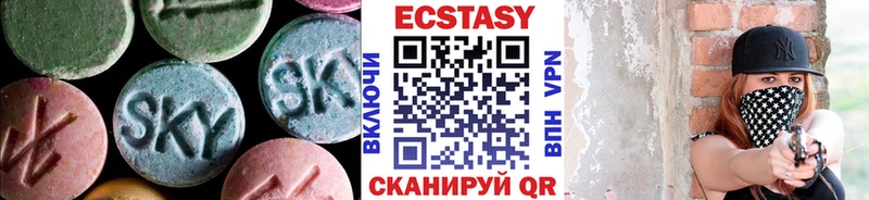Ecstasy 99%  Купить закладки  Новоалтайск 