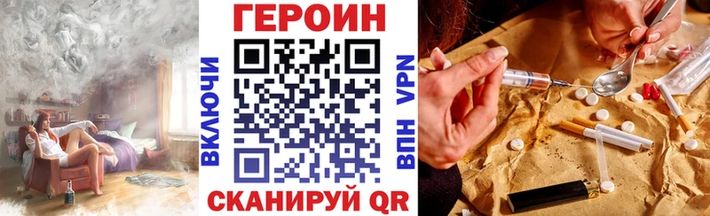 Героин гречка Купить Новоалтайск
