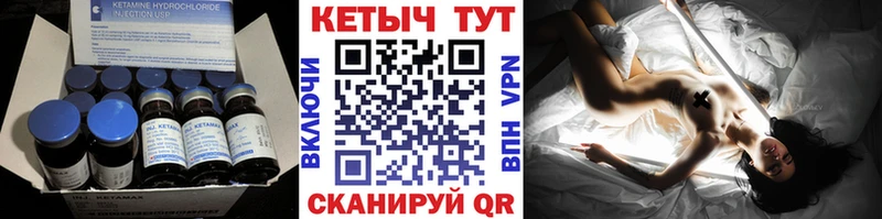 Кетамин VHQ  Купить где  Новоалтайск 