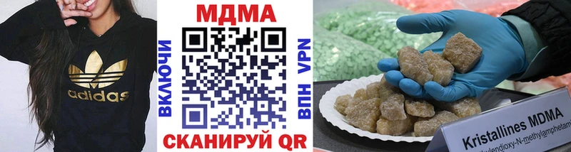 MDMA кристаллы  Купить где  Новоалтайск 
