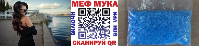 Меф мяу мяу  Купить где  Новоалтайск 