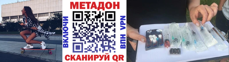 МЕТАДОН мёд  Купить закладки  Новоалтайск 