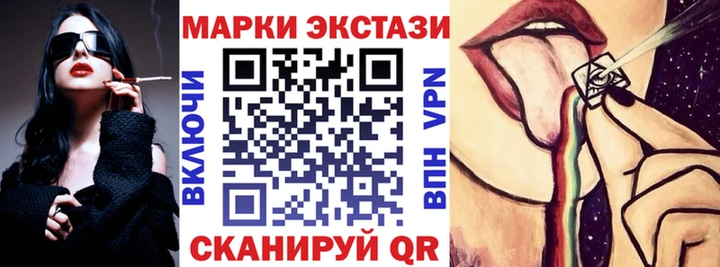 Купить где  Новоалтайск  Марки 25I-NBOMe 1500мкг 